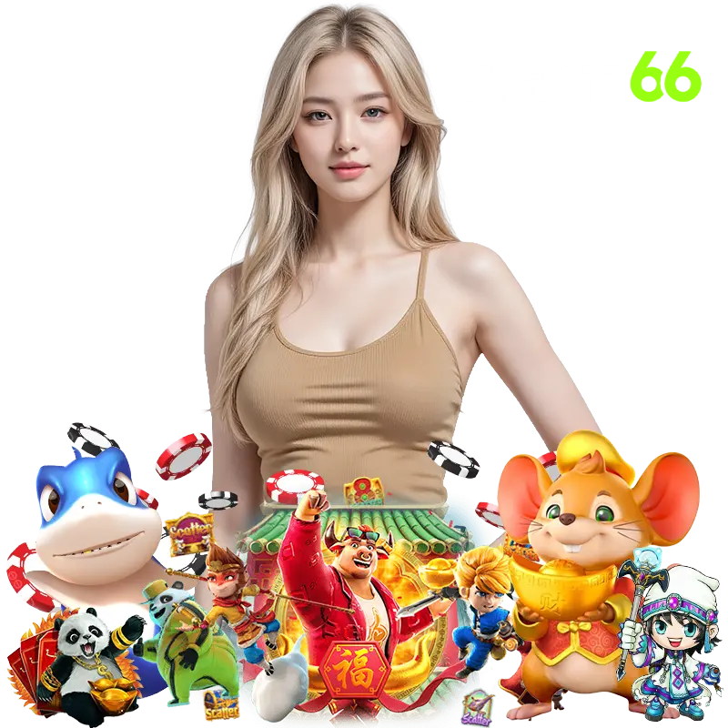siam66th ทางเข้าเล่น